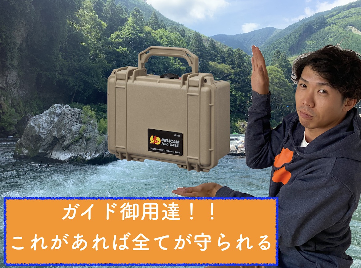 最強防水ケース