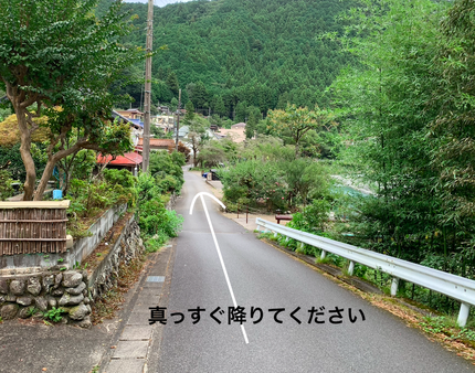 さらに左へ降りる道