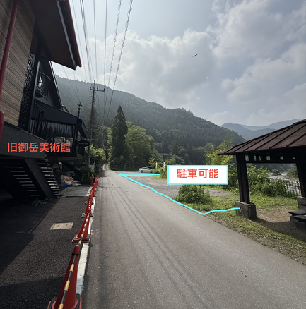旧御岳美術館の外観
